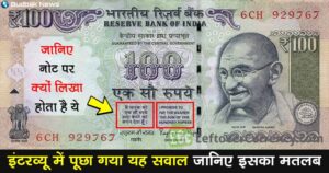 Indian Currency