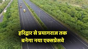 Ganga Express Way