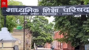 UP Board