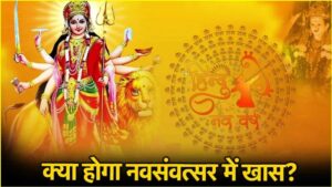 Hindu New Year 2025