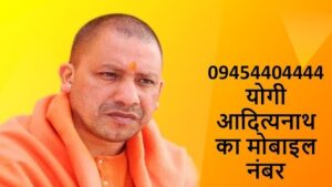 CM Yogi