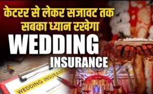 Wedding Insurance