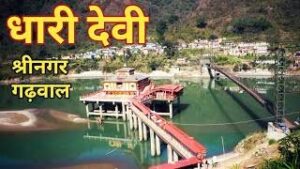 Dhari Devi