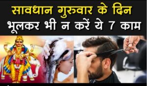 Beliefs about Thursday