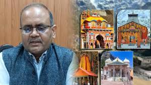 Mock Drill for Chardham