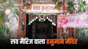 Lagniya Hanuman Temple