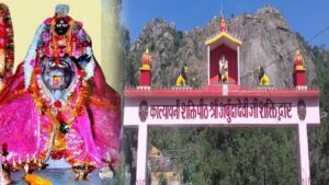 Adhar Devi Temple