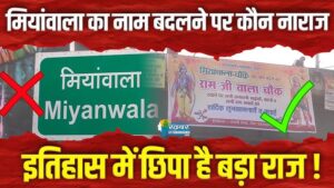 Miyawala Dehradun