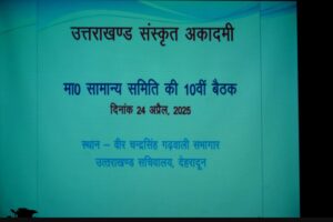Sanskrit Education