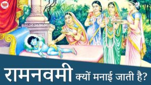 Ram Navmi