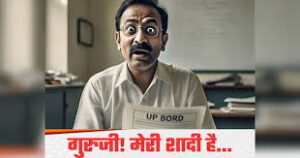 UP Board Exam