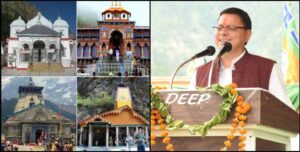 Char Dham Yatra