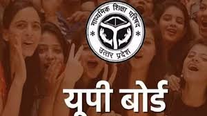 UP Board Exam