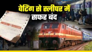 Railway Ticket Rules