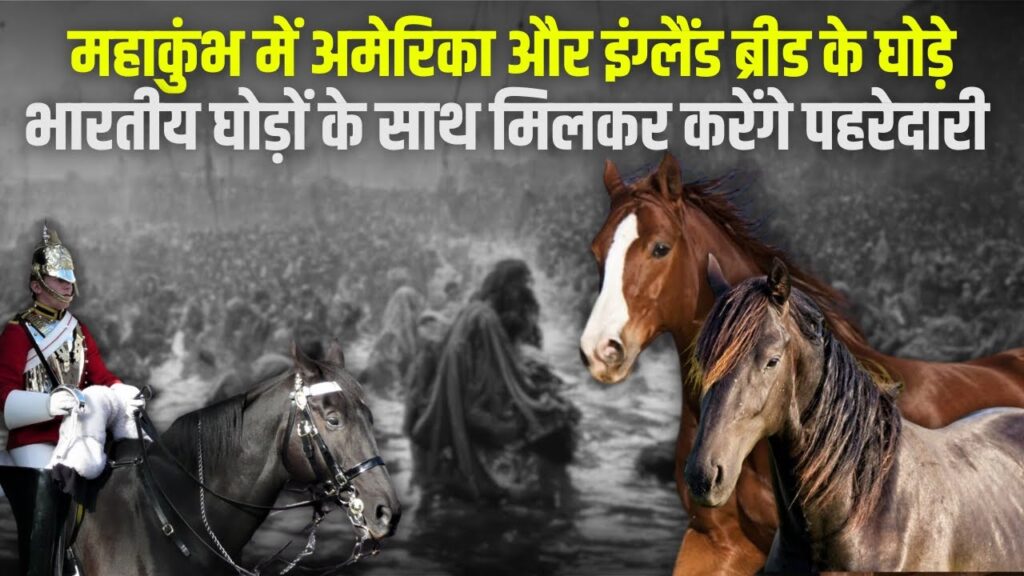 Security for Kumbh