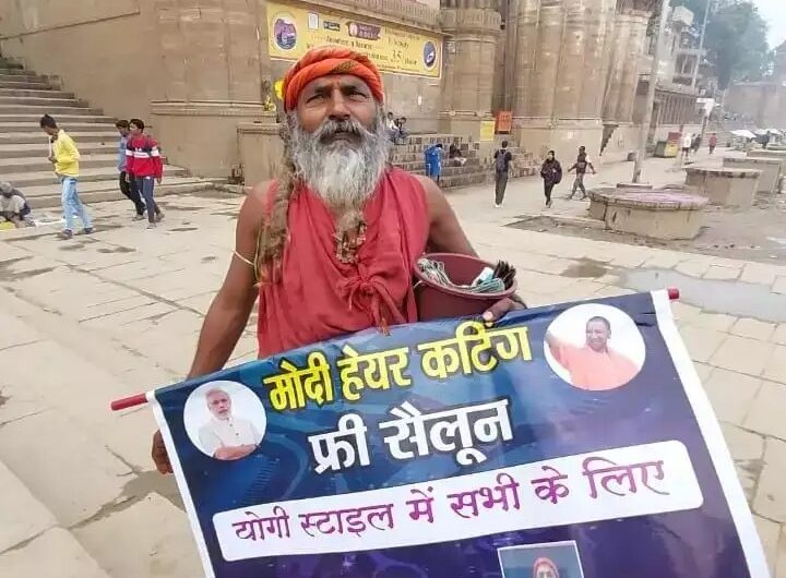 Modi Hair Cut in Kumbh