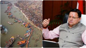 Kumbh Accident