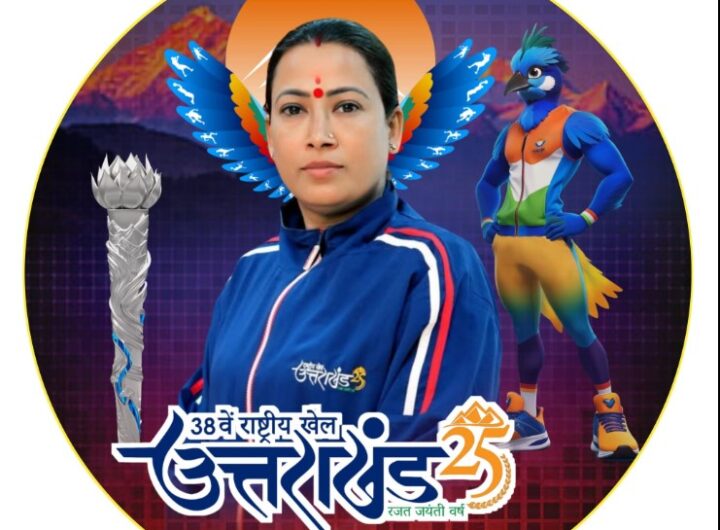 National Games Opening Ceremony