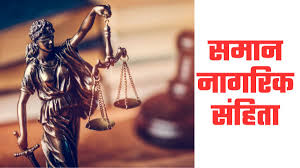 Uniform Civil Code
