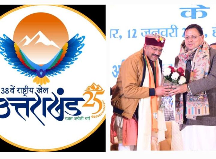 38th National Games