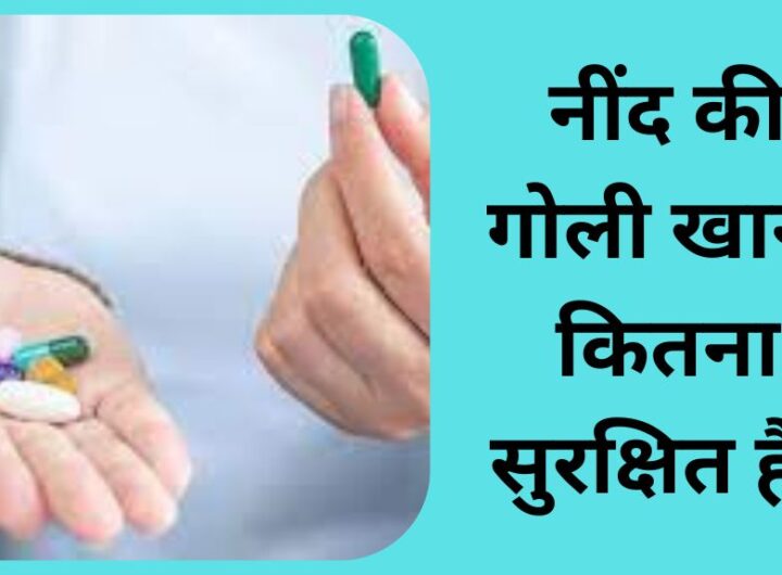 Sleeping Pills Side Effects