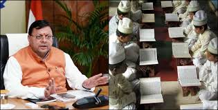 Illegal Madrasas Exposed