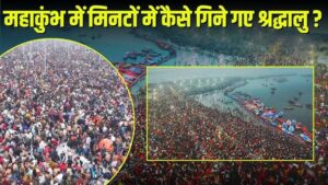 Devotees Counting
