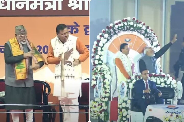 National Games Inauguration