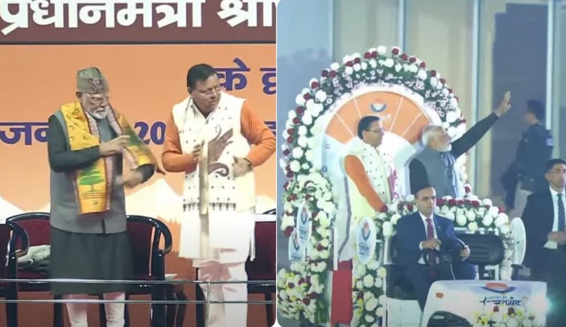 National Games Inauguration