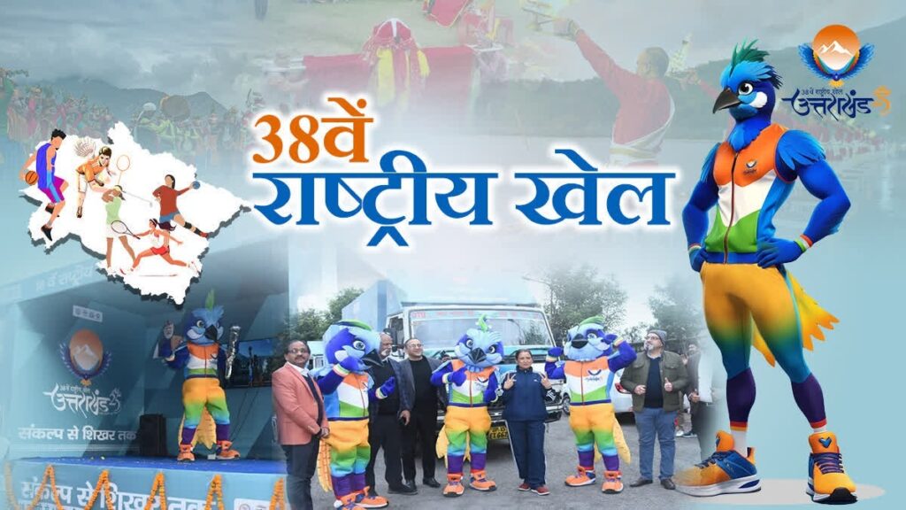 National Games