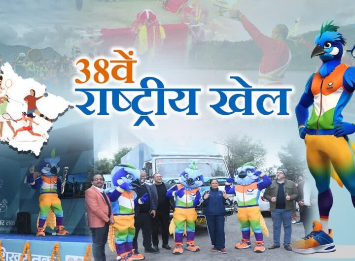 National Games