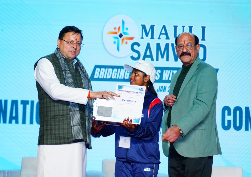 38th National Games