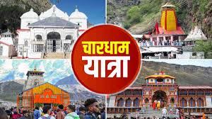 Chardham Yatra 2025