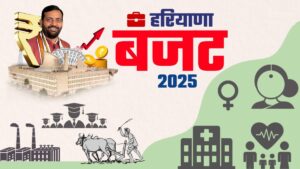 Haryana Budget 2025