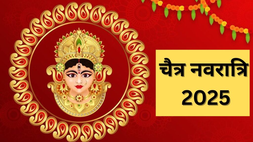 Chaitra Navratri