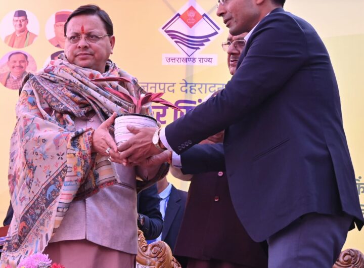 DM Dehradun