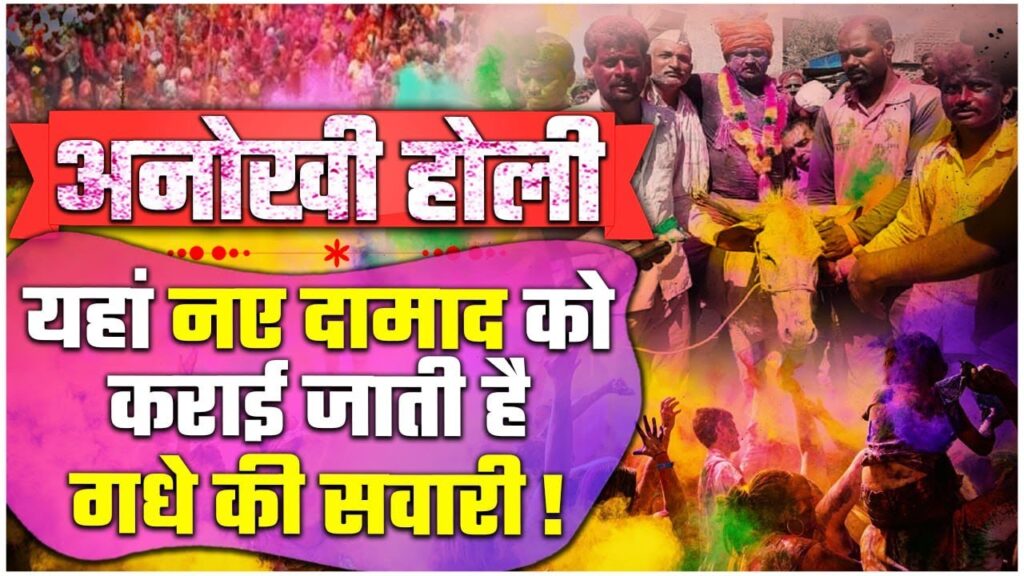 Holi Tradition