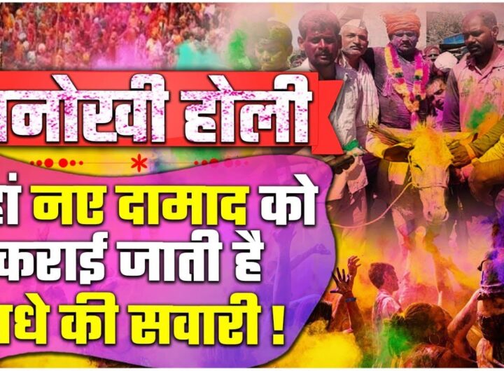 Holi Tradition