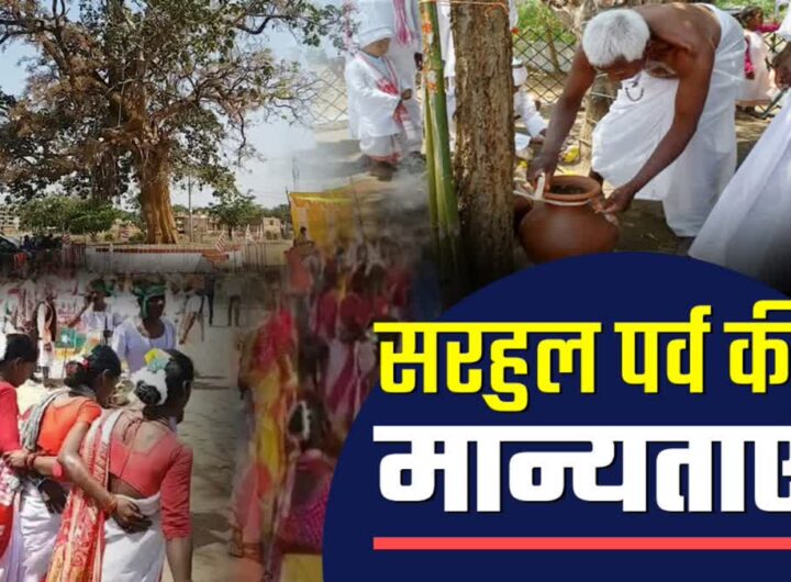 Sarhul Festival 2025