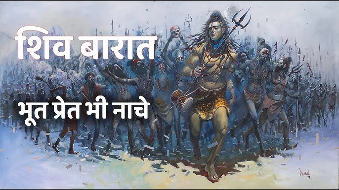 Shiv Barat