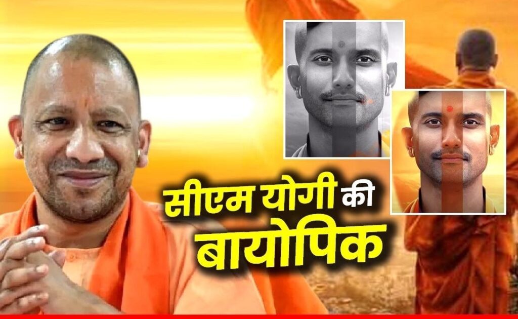 CM Yogi Biopic