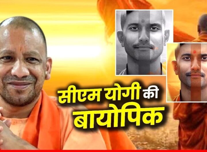 CM Yogi Biopic