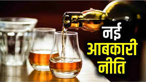 New Excise Policy