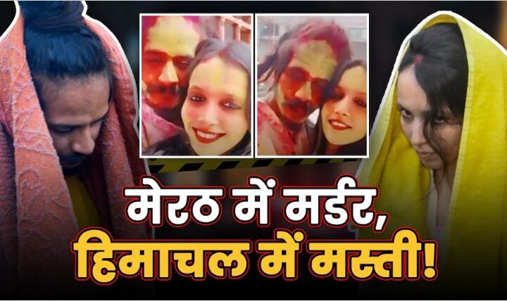Meerut Murder Case