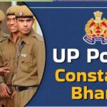 UP Police Constable Result