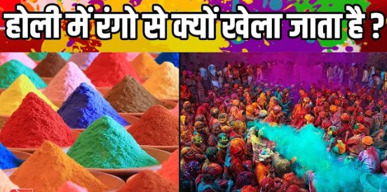 Holi