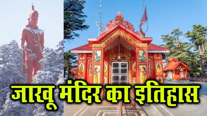 Jakhu Hanuman Mandir