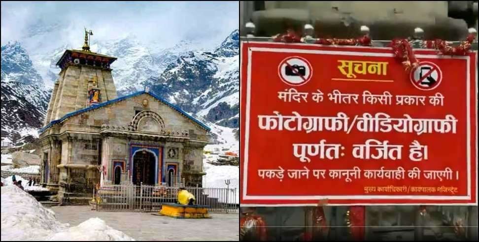 Chardham Yatra 2025