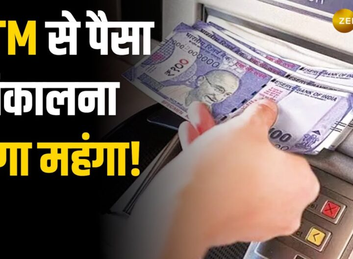 New ATM withdrawal Fees