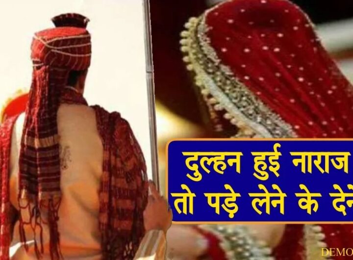 Bride Broke the Marriage
